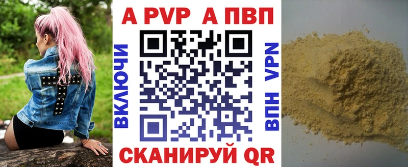 Альфа ПВП VHQ  Купить  Чапаевск 