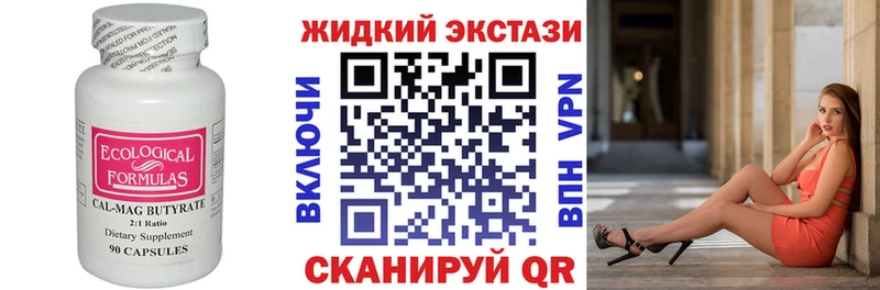 Купить  Чапаевск  БУТИРАТ бутик 