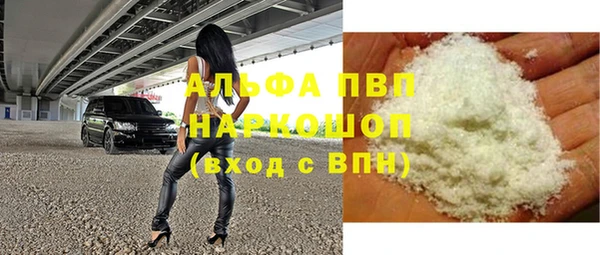мяу мяу кристалл Ельня