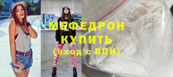 мяу мяу кристалл Ельня