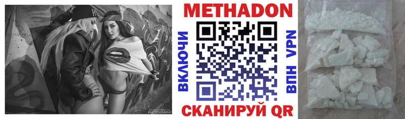 МЕТАДОН мёд  Купить закладки  Чапаевск 