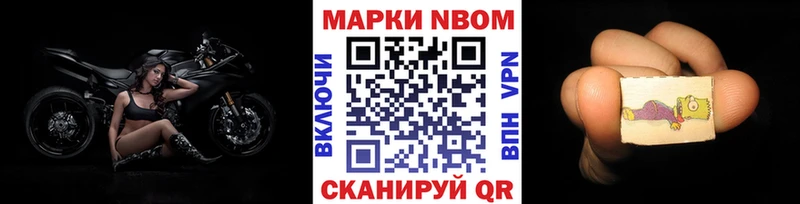 Купить закладки  Чапаевск  Марки 25I-NBOMe 1,5мг 
